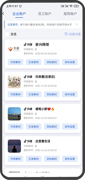 网科平台短视频精*准营销获客系统