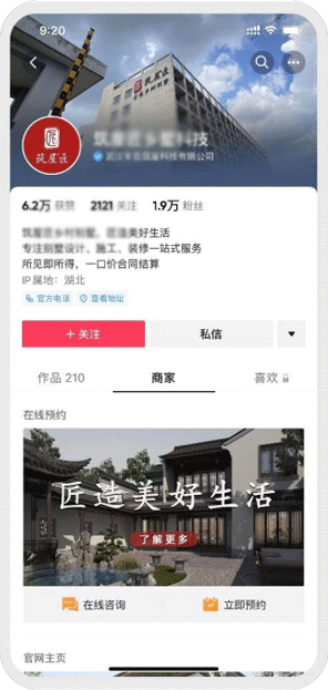 网科平台短视频矩阵营销系统案例1