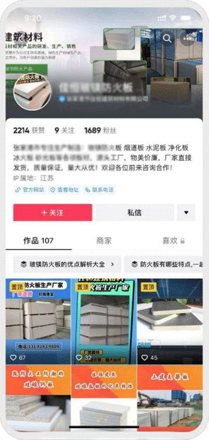 网科平台短视频矩阵营销系统案例4